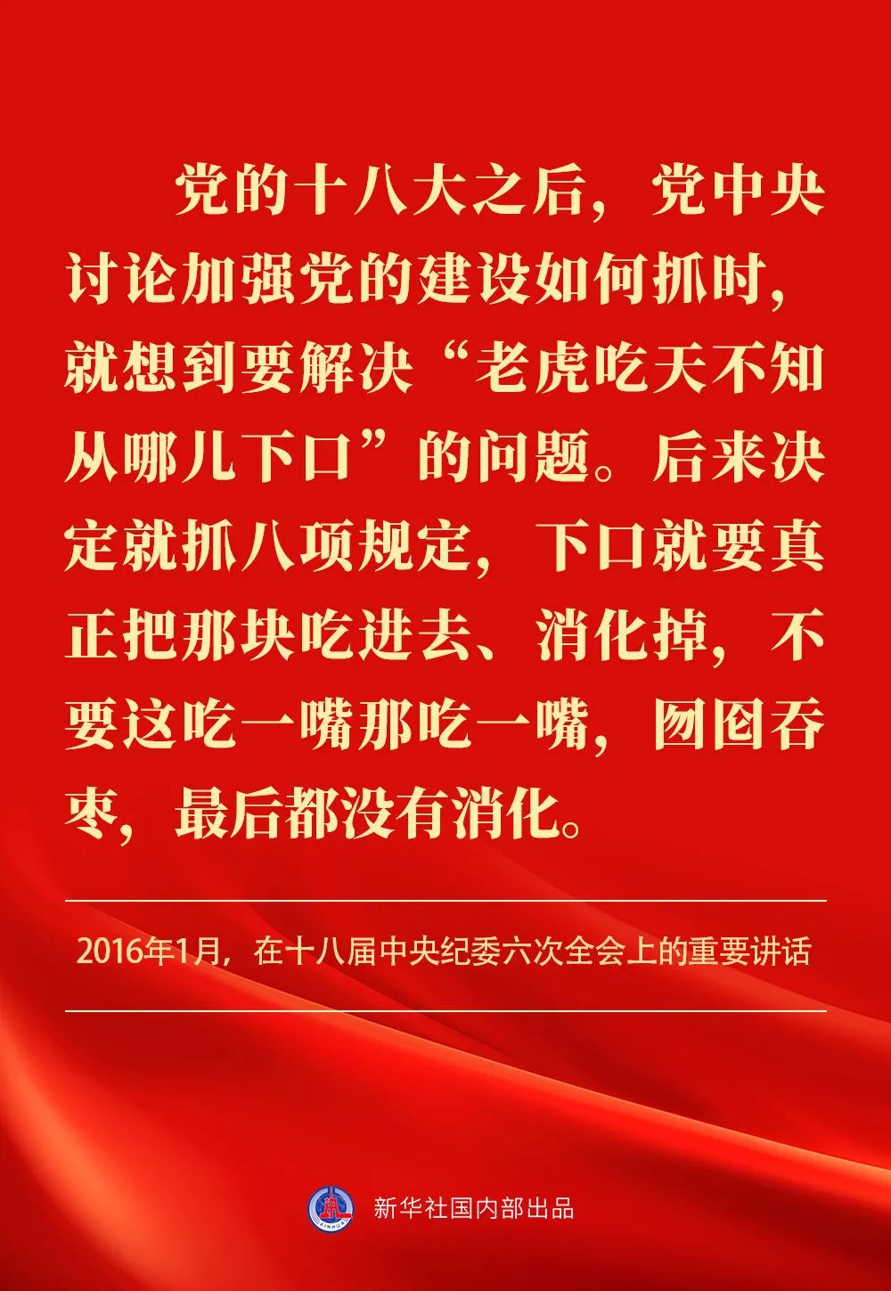 貫徹落實中(zhong)央八項(xiang)規定精(jīng)神